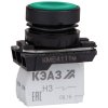 248242 КЭАЗ | Кнопка КМЕ4111м-зелёный-1но+1нз-цилиндр-IP40-КЭАЗ
