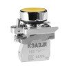 354440 КЭАЗ | Кнопка КМЕ4101мС-желтый-0но+1нз-цилиндр-IP40-КЭАЗ